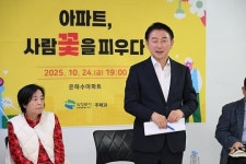 김동근 의정부시장, 은하수아파트서 주민 목소리 청취