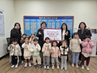 계산1동 구립 샘터어린이집, 고사리손으로 모은 정성 성금으로 기탁