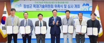 전남 장성군, 목재문화 중심지로 도약 박차