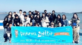 광주시 광산구, 청소년 ‘삶은 여행 캠프’ 운영