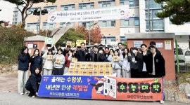 전남 무안군종합사회복지관, 수능 응원 이벤트 활동 펼쳐