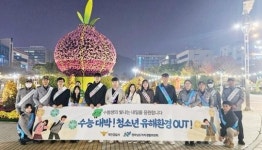 전남경찰청, 수능 뒤 청소년 안전 강화 캠페인 전개