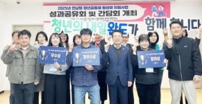 전남 완도군, 청년 공동체 사업으로 지역 활력 ‘쑥쑥’