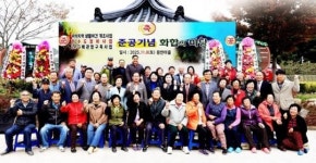 전남 장흥군 부산면 용반마을, 3대 사업 준공기념 ‘화합 한마당’ 성황리 개최