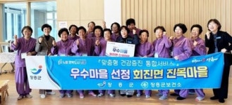 전남 장흥군, ‘맞춤형 건강증진’ 우수마을에 회진 진목마을 선정