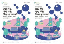 광주시 광산구 ‘꿈의 무용단’ 제3회 정기 공연~아이들의 ‘움직임 놀이터’ 열린다