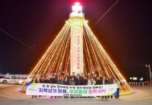 전남 장성군 삼계면, ‘성장장성 트리’ 점등식 가져