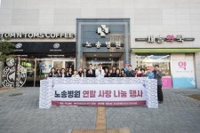 JS노송병원, 인천 서구에 라면 300박스 온기 전달