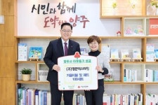㈜명문텍스타일, 양주시 소외계층 위한 꾸준한 나눔 귀감