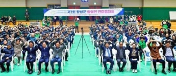 전남 장성군 임업인 한자리~ ‘제1회 임업인 한마음대회’ 개최