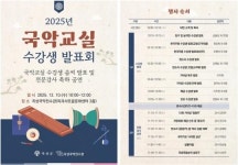 전남 곡성국악전수관,‘2025년 국악교실 수강생 발표회’개최
