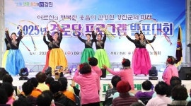 어르신들의 활기찬 도전! 강진 경로당이 빛나다