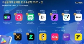 당신의 스마트폰, 누가 지배했나?...구글이 선택한 2025년의 승자들