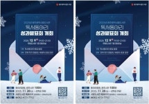 광주시립도서관, 9일 독서동아리 성과발표회
