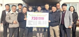 전남 나주시 이창동 9개 업체, 취약계층 돕기 성금 기탁