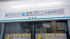 전장연 시위에 출근길 지하철 또 혼잡…4호선 혜화역 오이도행 무정차 통과