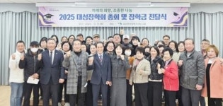 대성장학회, 목포 지역 학생 12명에 생활장학금 560만 원 전달