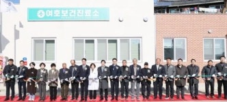 전남 고흥군, 점암면 ‘여호보건진료소’ 신설·준공식 개최