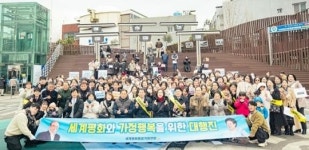 가정의 평화가 세계의 평화~통일가 청년들, 여수 이순신광장서 평화의 씨앗 뿌리다