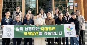 전남 담양군 창평면-순창군 인계면, 행정업무 활성화 위한 자매결연 협약 체결