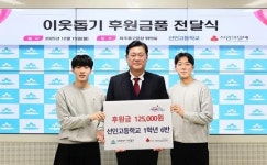 선인고 1학년 6반 학생들, 미추홀구 어려운 이웃에 온정 전달