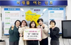 (유)아름건설, 나주시 산포면에 성금 100만 원 기탁