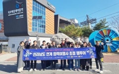 전남 목포시, 전라남도 연계 팸투어 개최~체류형 관광상품 개발 총력