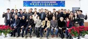 전남 함평군 손불면, 민관협력 '컨트롤타워' 가동~2026년 발전 로드맵 논의