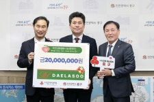 대라수·주은주택건설㈜, 중구청 찾아 이웃 돕기 성금 기탁