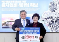 대한민국전몰군경미망인회 영광군지회, 희망2026나눔캠페인 성금 기탁