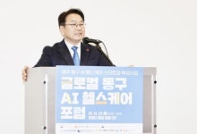 [위키 포토]강기정 광주광역시장, ‘글로컬 동구 AI헬스케어 포럼’ 참석