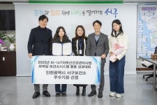 인천 서구, 디지털 헬스케어 혁신 입증…모바일 보건소 우수기관 선정