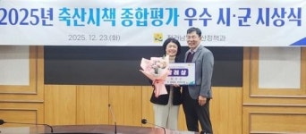 전남 담양군, 3년 연속 축산정책 우수기관 선정 ‘쾌거’