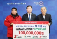 남화산업(주) 무안컨트리클럽, 무안군 지정기탁 후원금 1억원 전달