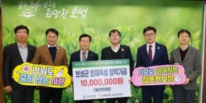 농협은행 보성군지부, ‘미래 인재’에 1,000만 원 투자~지속가능한 상생금융 실천