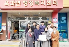 전남 곡성군 옥과면, ‘희망2026 나눔 캠페인’ 주민 기부 잇따라