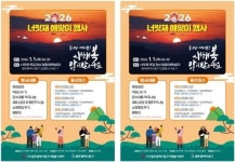 광주시 동구,2026년 병오년 너릿재 해맞이 행사