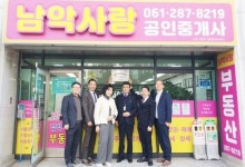 전남도, 모범 부동산중개사무소 20개소 지정