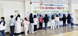 전남 곡성 토란, 어린이 급식 메뉴로 재탄생~초등학교 급식 연계 시식 홍보로‘호응’