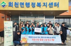 전남 보성군 회천의 어머니들이 빚은 300만 원의 온기, ‘새해 희망’을 쏘아 올리다