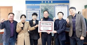 ㈜신우산업, 나주시 공산면에 후원금 300만 원 전달