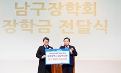 [위키 포토]광주시 남구약사회, 남구장학회 장학금 후원