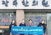 전남 나주시-장수한의원, 장기요양 재택의료센터 업무협약