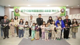 중구, 영종베르힐스카이시티 다함께돌봄센터 4호점 개소