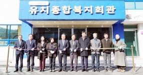 전남 장흥군 유치면 복지회관에 상수원지역 히트펌프 최초 도입