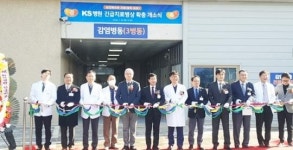 광주시, ‘제2의 팬데믹’ 대비한다~KS병원에 긴급 치료병상 구축