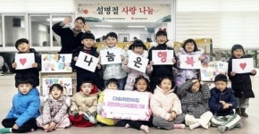 다솜 어린이집, 광주시 동구 산수2동에 라면 10박스 기부