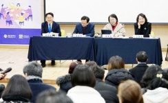 광주전남 통합 직능별 시민공청회- 주민자치·마을공동체