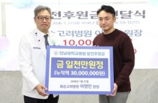 화순고려병원 이영민 원장, 식지 않는 모교 사랑~누적 후원금 ‘3천만 원’