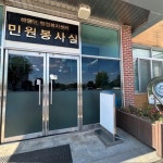 구미시 “들어가기 쉬운 행정복지센터 조성한다”